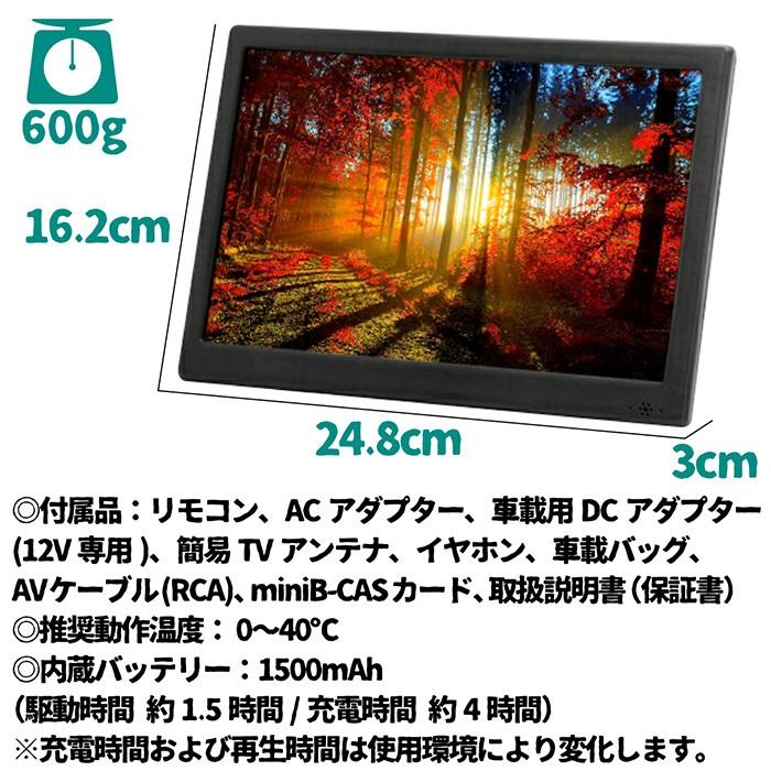 WEB限定】【WEB限定】ポータブル液晶テレビ 10.1インチ 地デジ録画機能