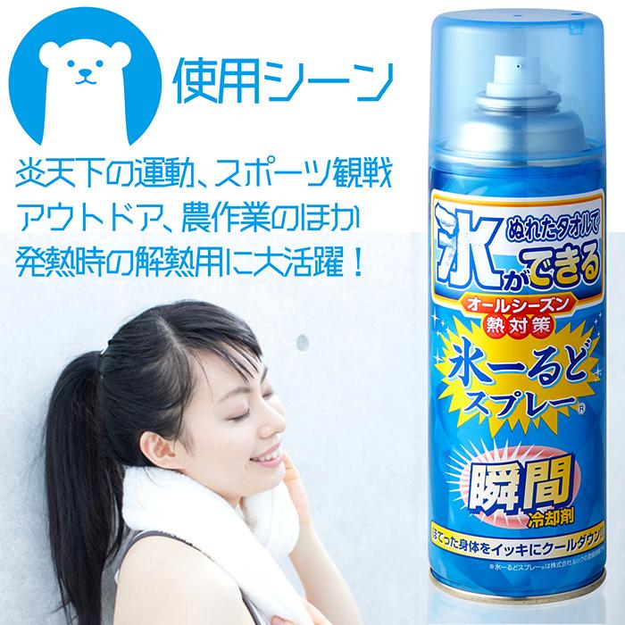 新品 ケイタイエアコン 冷却スプレー ウェットフェイスタオル100ml 13点 新品 ケイタイエアコン 冷却スプレー ウェットフェイスタオル