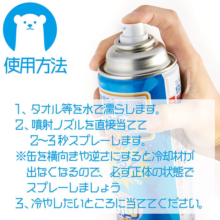 新品 ケイタイエアコン 冷却スプレー ウェットフェイスタオル