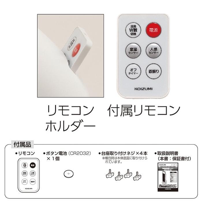 ファンヒーター セラミックヒーター 人感センサー 室温センサー 強弱