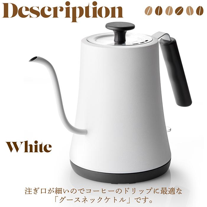 電気ケトル グースネックケトル 1リットル 注ぎやすい グースネック 給湯量が調整しやすい コーヒー ハンドドリップ 自動スイッチOFF 空焚き防止機能 KTK-375 :f-ktk370:立花洋品店 - 通販 - Yahoo!ショッピング 電気ケトル グースネックケトル 1リットル 注ぎやすい グースネック 給湯量が調整しやすい コーヒー ハンドドリップ 自動スイッチOFF 空焚き防止機能 KTK-375 :f-ktk370:立花洋品店 - 通販 - Yahoo!ショッピング