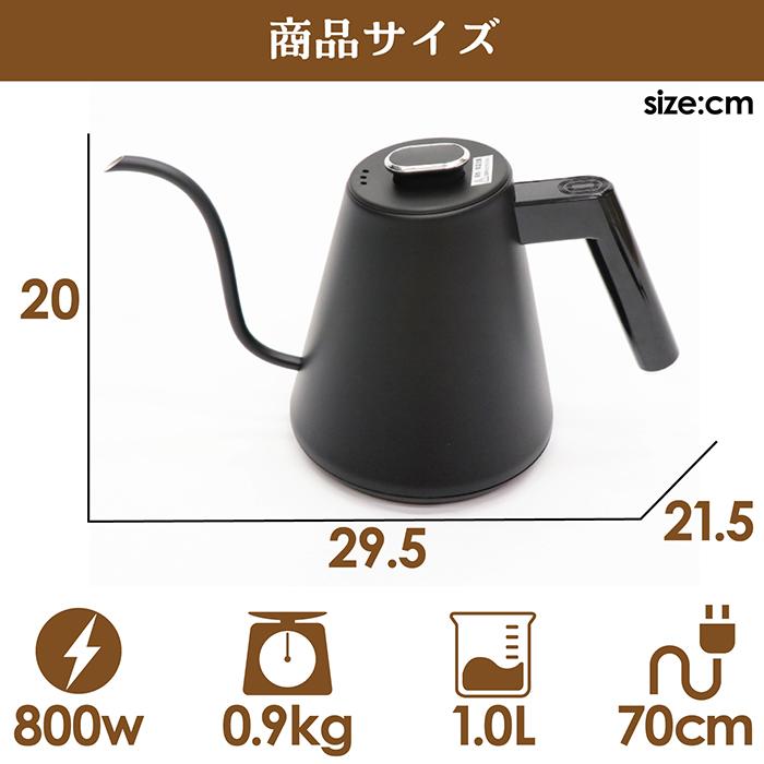 新品　温度調節機能付きグースネックケトル　ブラック ヒロ・コーポレーション 電気ケトル 温度調節機能付き 1L ヒロ