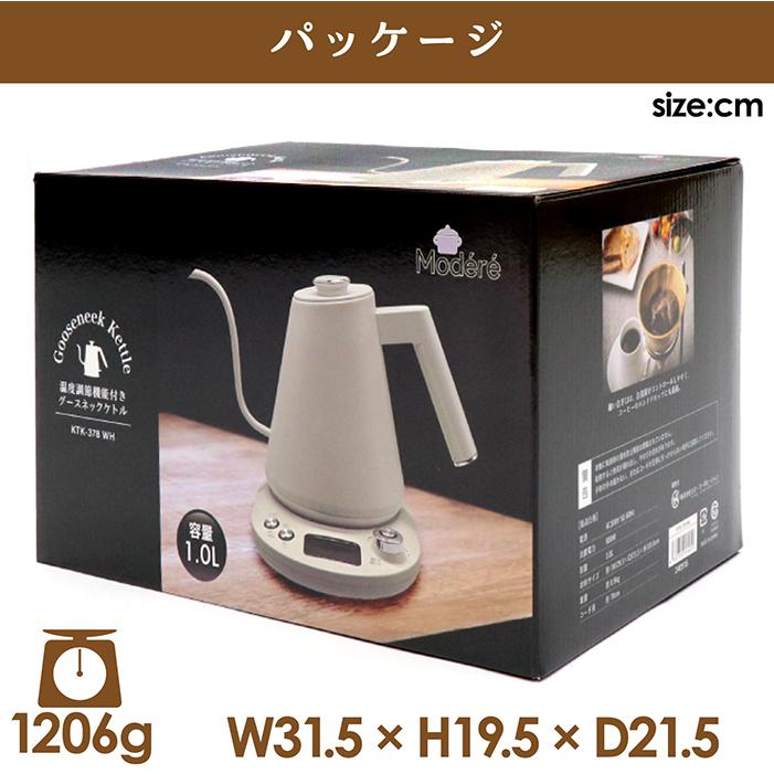 温度調節機能付きグースネックケトル　ホワイト 電気ケトル 1.0L 温度調節機能付きグースネックケトル 5温度調節