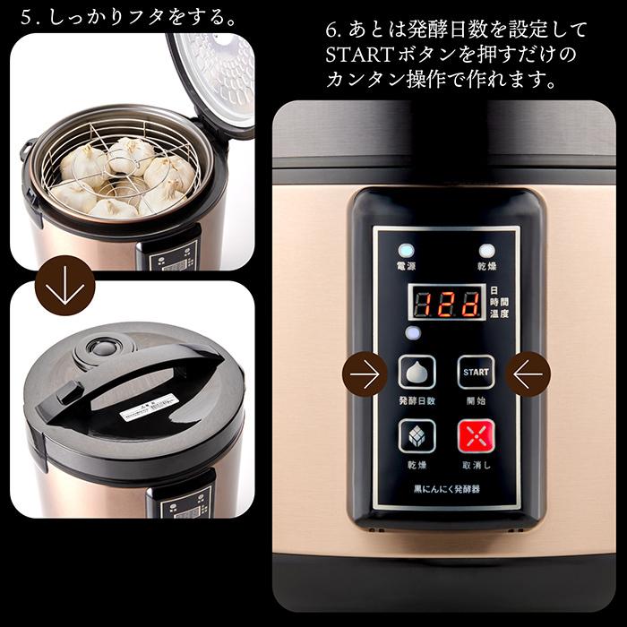 累計販売数9000台突破！黒ニンニク発酵器 黒にんにく 発酵器 ブラック