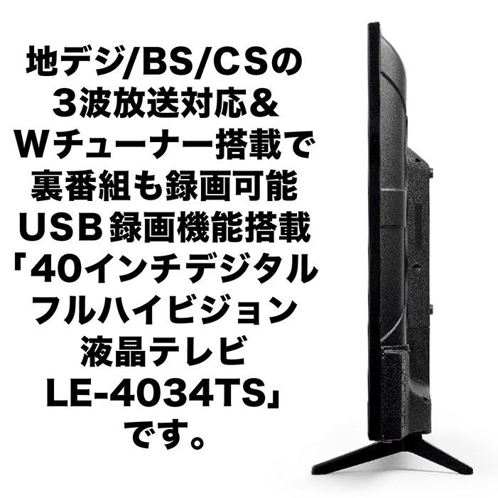 40型デジタルフルハイビジョンLED液晶テレビ 液晶テレビ 40インチ フルハイビジョン 地デジ/BS/CS対応 W