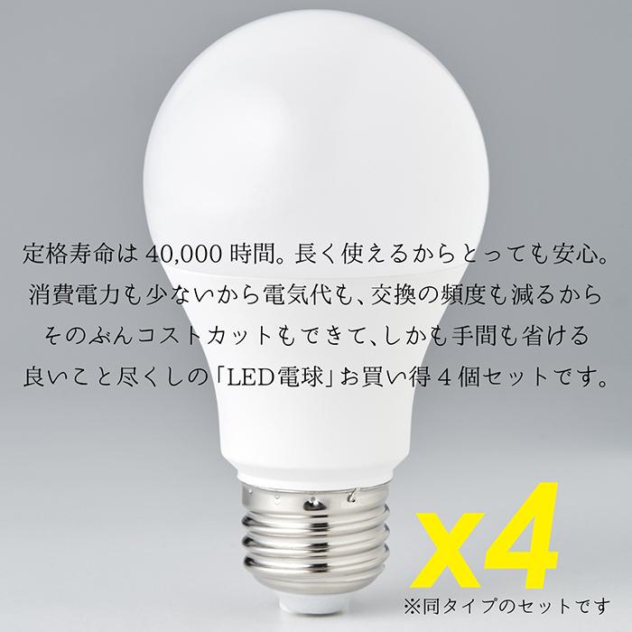 LED電球　口径E26 電球色（40形相当） /昼光色(60形相当)　切替え LED電球 60W形相当 E26口金 昼光色 電球色 長寿命40000時間 消費