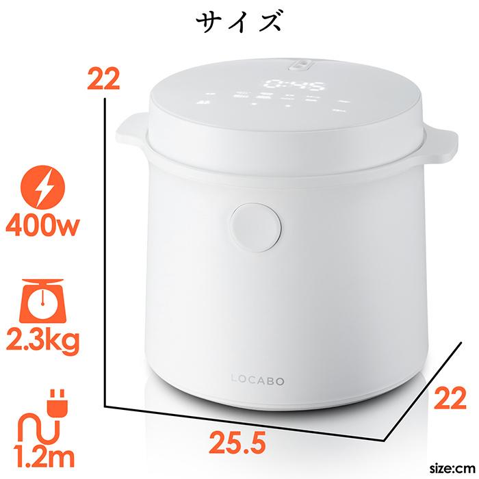 炊飯器 糖質45%カット LOCABO ロカボ カロリー44%オフ 糖質カット2合炊き 通常炊飯5合炊き こだわりの水加減 たっぷりな蒸気 ふっくらご飯