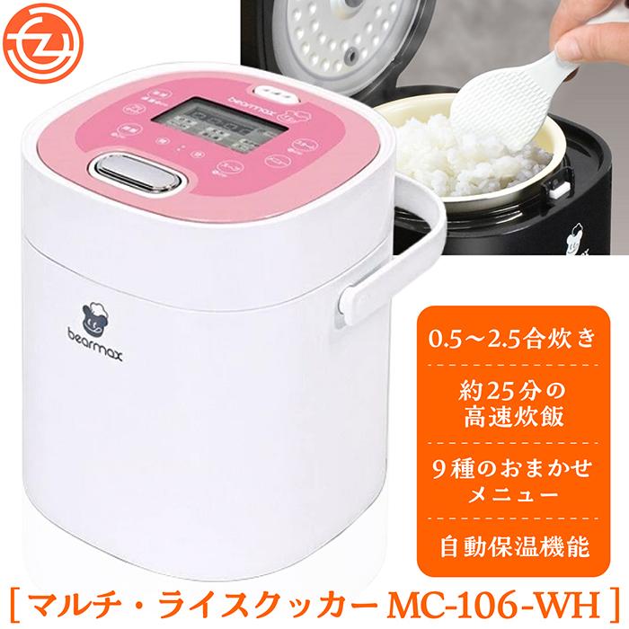 炊飯器 0.5合〜2.5合炊き カニ穴炊き 一人暮らし 二人暮らし 約25分の 