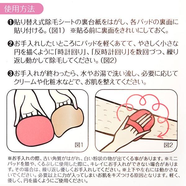 除毛専用パッド 除毛 ムダゲゼロ 痛くない 500ポイント消化 軽くこする