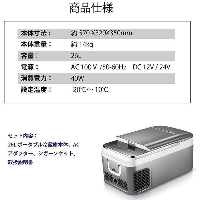 新品未開封　保証あり　ポータブル冷蔵庫 車載冷蔵庫 26L MW-2WR26 ポータブル冷蔵庫 大容量26L 車載冷蔵庫 冷蔵庫 車載用 家庭用