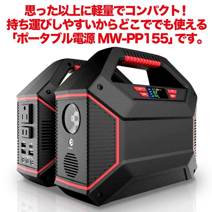 発電機 ポータブル電源 42000mAh 100ワット 超軽量 USBポートx3 AC電源