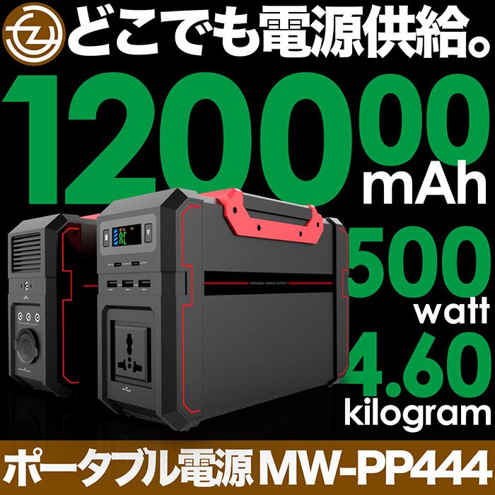 発電機 ポータブル電源 120000mAh 500ワット 大容量 ハイパワー USB 