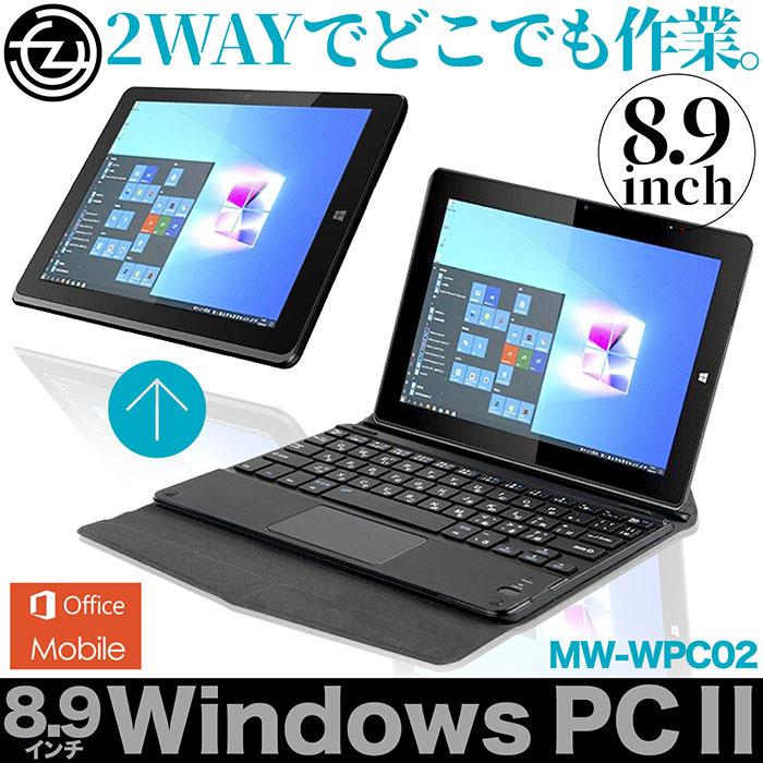 Windows タブレット windowsPC2 ノートPC windows10搭載 8.9インチ 
