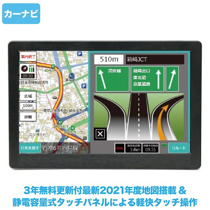 カーナビ 8インチ ワンセグ搭載 ポータブルナビ 2021年版最新地図