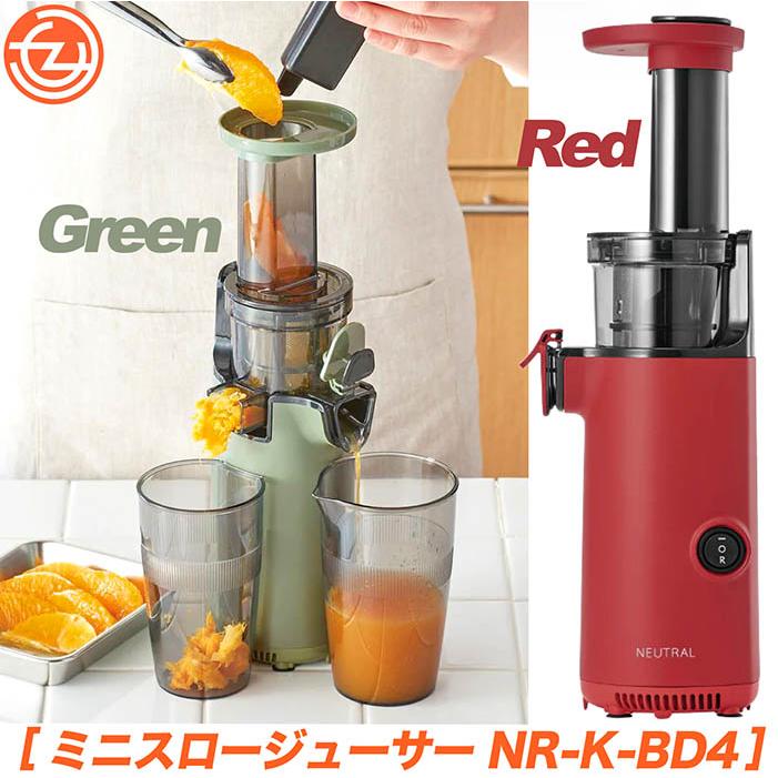 ジューサー ミニスロージューサー 鮮度キープ ジュース作り 搾りかす
