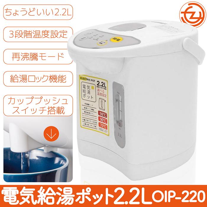 新品　電気給湯ポット2.2L 新品 電気給湯ポット2.2L 電気ポット 2.2」の人気商品一覧