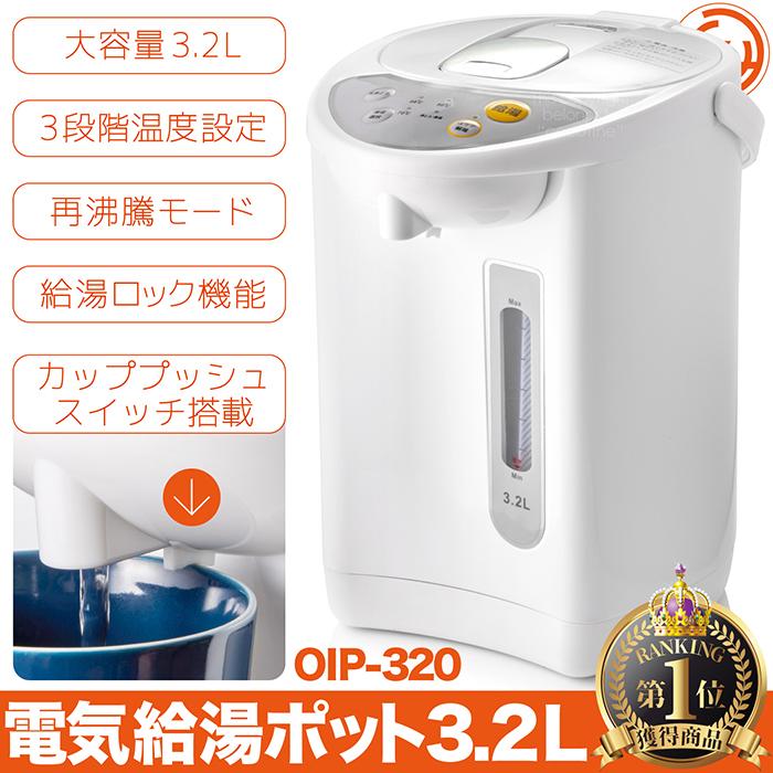 期間限定今なら送料無料 3段階保温温度設定 HKP-500 電気ポット 360 期間限定今なら送料無料 3段階保温温度設定 HKP-500 電気ポット 360