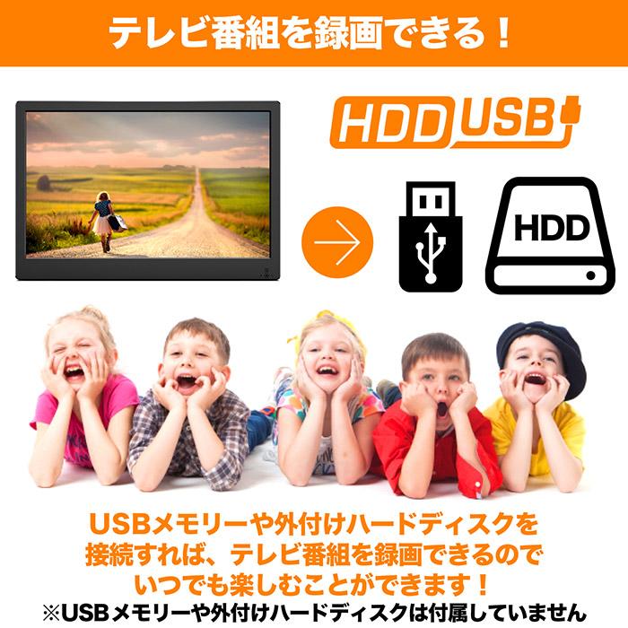 10.1型 地上・BS・CSチューナー搭載 録画機能付き ポータブルTV車載可能 ポータブルテレビ 10.1インチ 3波チューナー搭載 地デジ BS CS