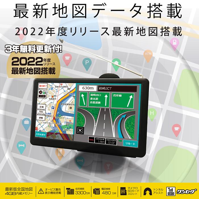 づ*ら様 ポータブルナビ カーナビ 2022年度版地図 7インチ Amazon | TORAKIND 2023日本の最新地図搭載 ポータブルナビ 7