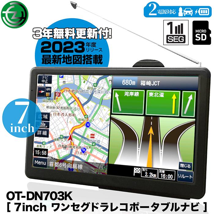 新品 7インチ ドライブレコーダー ワンセグTVチューナー付 カーナビ Amazon.co.jp: RWC カーナビ ドライブレコーダー 一体型 7インチ