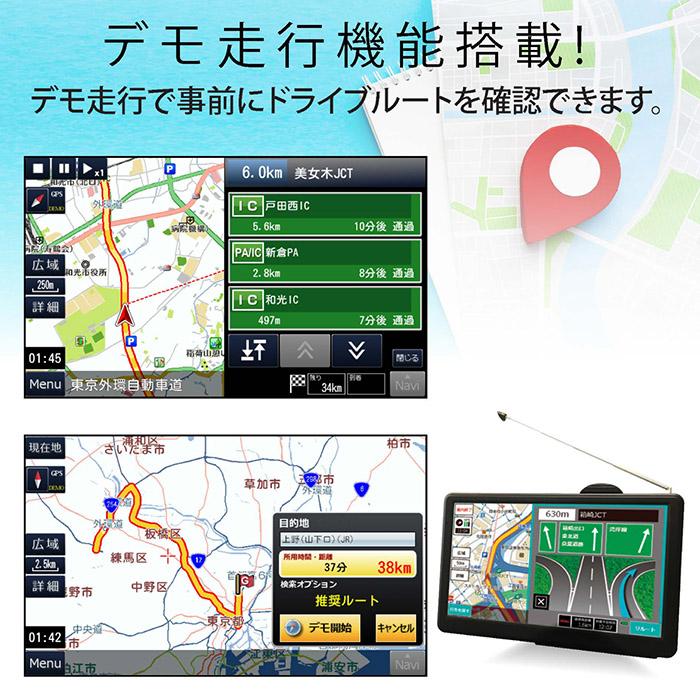 ポータブルナビ カーナビ 7インチ 2024年リリース最新地図搭載 ワンセグ搭載 OVERTIME デモ走行機能搭載 タッチパネル 2電源対応 ドライブアシスト OT-DN706K｜tachibana-youhinten｜09