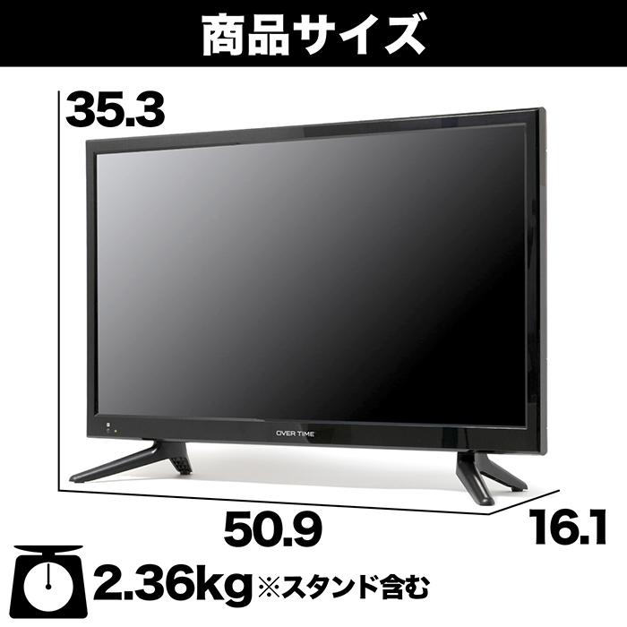 テレビ 22インチ ハイビジョン コンパクト 外付HDD裏番組録画