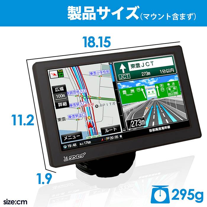 カーナビ 7インチ ポータブルナビ 2025年リリース版ゼンリン社