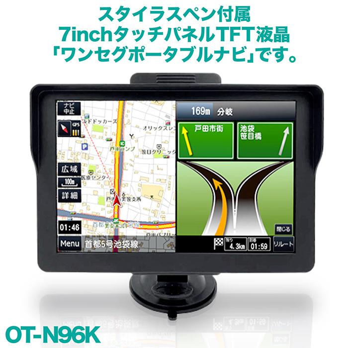 カーナビ、タッチパネル式 カーナビ 7インチ ワンセグ搭載 ポータブルナビ 2021年最新地図データ