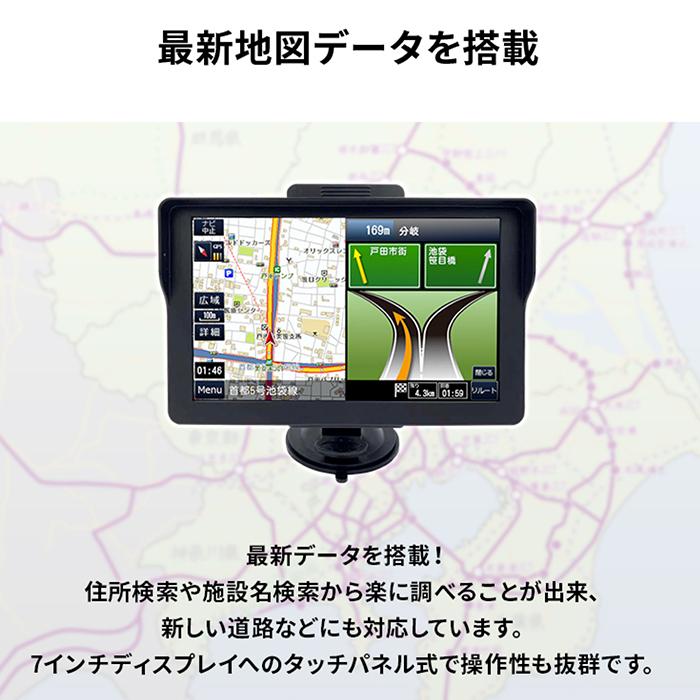 7インチカーナビ　日本最新地図　ワンセグチューナー内蔵ポータブルナビゲーション カーナビ 7インチ ワンセグ搭載 ポータブルナビ 2021年最新地図