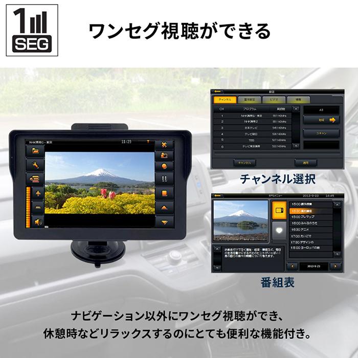 7インチカーナビ　日本最新地図　ワンセグチューナー内蔵ポータブルナビゲーション カーナビ 7インチ ワンセグ搭載 ポータブルナビ 2021年最新地図