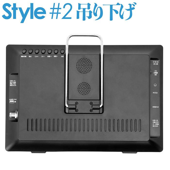 ポータブルテレビ 9インチ 地デジ録画機能 3WAY 3電源対応 地デジ