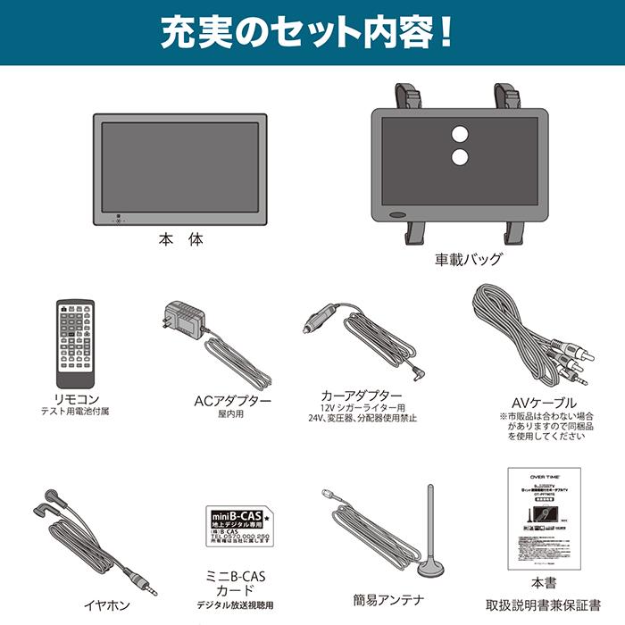 ポータブルテレビ 10.1インチ 地デジ録画機能 3電源対応 地デジワンセグ自動切換 HDMI搭載 自立スタンド 壁掛け 車載バッグ OT-PFT101TE｜tachibana-youhinten｜18