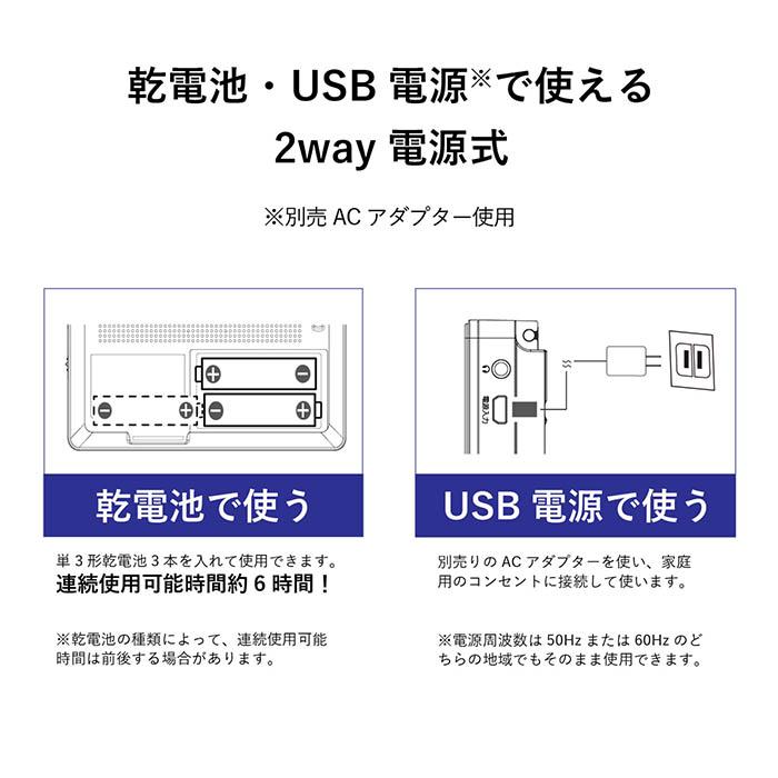 ポータブルテレビ ラジオ 4.5インチ コンパクトサイズ ワンセグ