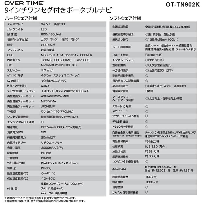 カーナビ ポータブルカーナビ 9インチ トラックモード搭載 2022
