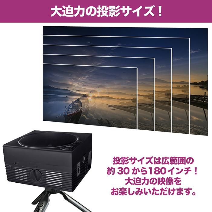 LEDプロジェクター 180インチ フルセグワンセグ自動切換 番組録画 DVD CD HDMI CPRM対応 RCAケーブル 三脚スタンド OT-TPJ200AK｜tachibana-youhinten｜04