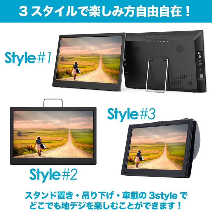 ポータブルテレビ 14.1インチ 地デジ録画機能 3WAY 3電源対応 地デジ