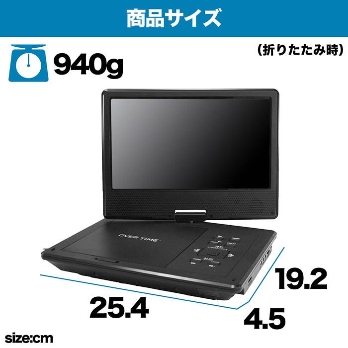 10インチポータブルDVDプレーヤー フルセグ搭載 TV視聴可能 楽天市場】【 楽天1位 】 ポータブルdvdプレーヤー フルセグ