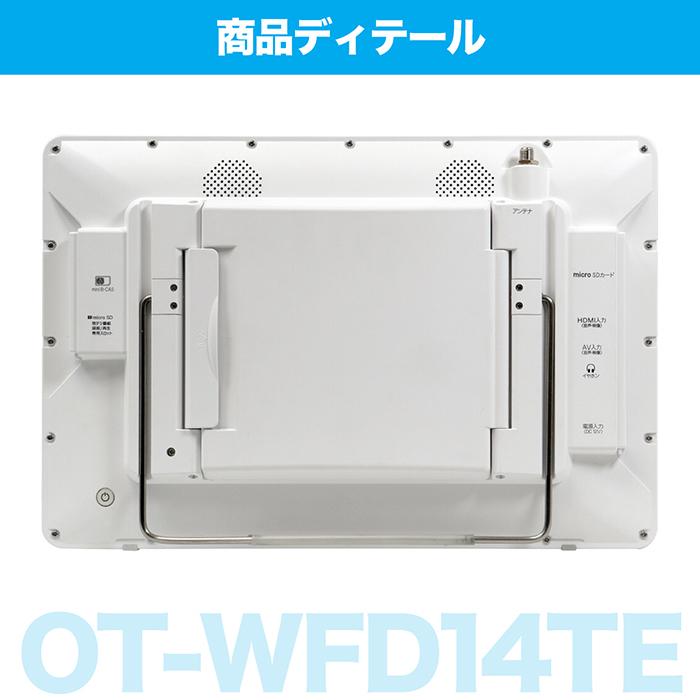 ポータブルテレビ 14インチ HDMI搭載 録画機能 ワンセグ フルセグ自動切替 14型 ポータブルテレビ 持ち運び フルセグ ワンセグ 防災 3電源