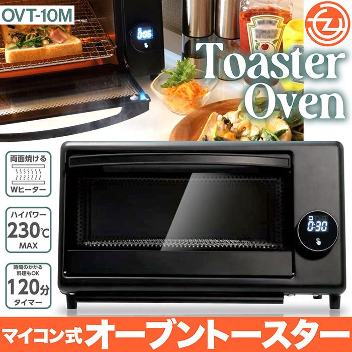 マイコン式オーブントースター OVT-10M 温度調節機能
