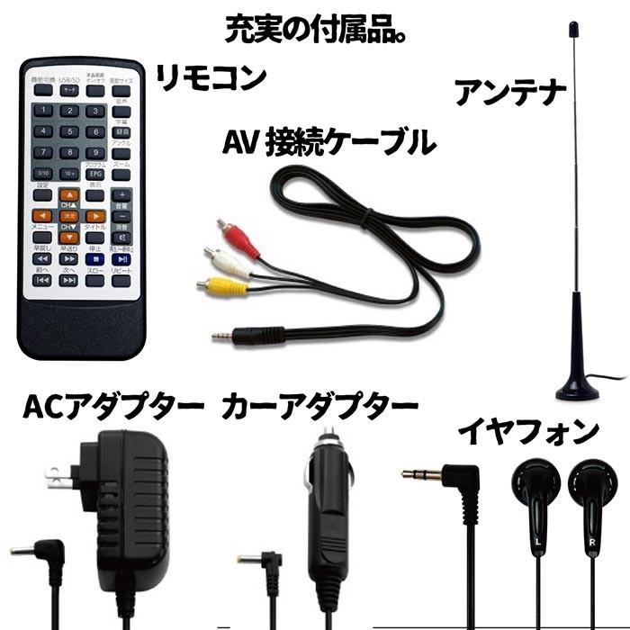 ポータブルDVDプレーヤー 10.1インチ フルセグ対応 3電源対応 内蔵
