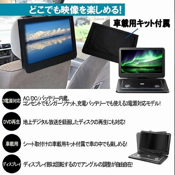 DVDプレーヤー ポータブル 大画面15.6インチ 3電源対応 首振り