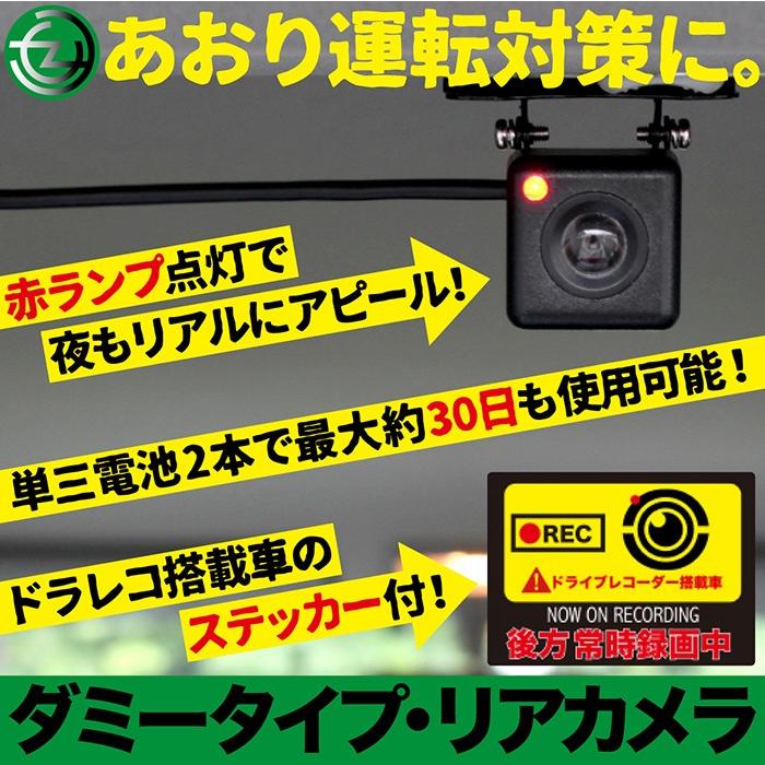 ドライブレコーダー ダミー リアカメラ ダミータイプ ランプ点灯 最大約30日使用可能 単三電池2本 ドラレコ搭載車ステッカー付 F Ria Dami Kamera 立花洋品店 通販 Yahoo ショッピング