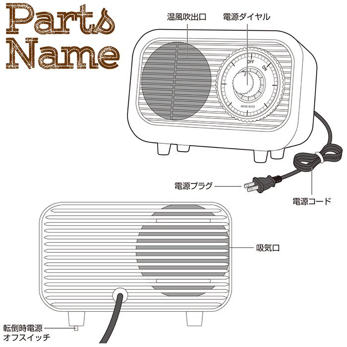 ファンヒーター セラミック ビンテージモデル 昭和レトロ かわいい