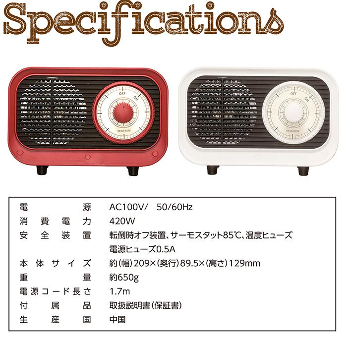 ファンヒーター セラミック ビンテージモデル 昭和レトロ かわいい