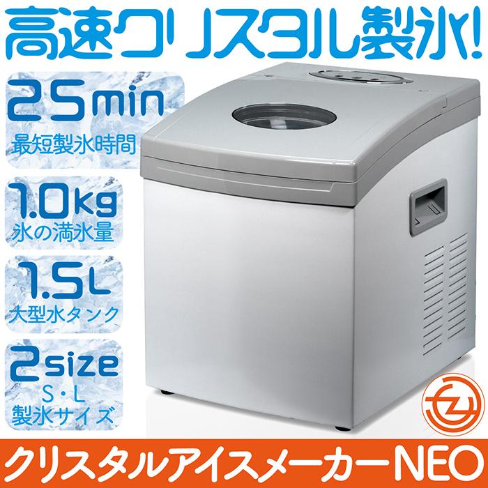 F180\"　ROOMMATE　自家製クリスタルアイスメーカー　RM-118TE Amazon | ROOMMATE 自家製クリスタルアイスメーカー EB-RM5800G