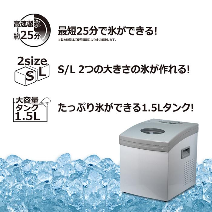 製氷機 クリスタルアイスメーカー クリスタルアイス 高速製氷 25