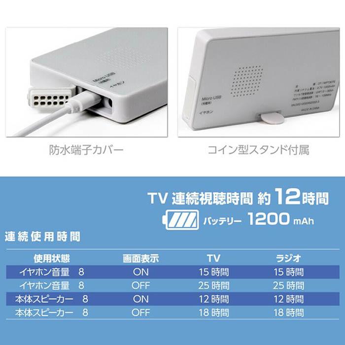 powerdio ワンセグテレビ(録画可能)＆ラジオ(特典付き) ポータブルテレビ 3.2インチ液晶 ワンセグ TVラジオ IPX6防滴