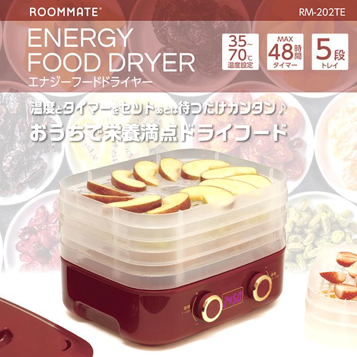 値下げ フードドライヤー デジタルタイマー付き アピックス