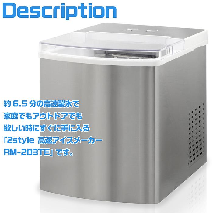 製氷機 アイスメーカー 超高速製氷6.5分 2電源方式 カー
