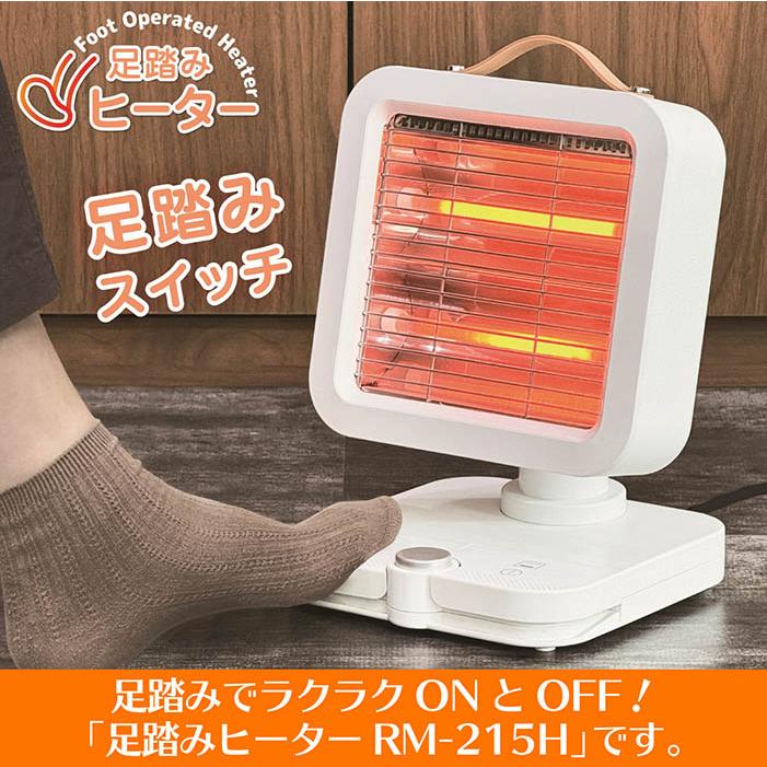 ヒーター 足元ヒーター 小型ヒーター ストーブ フットヒーター 足踏み